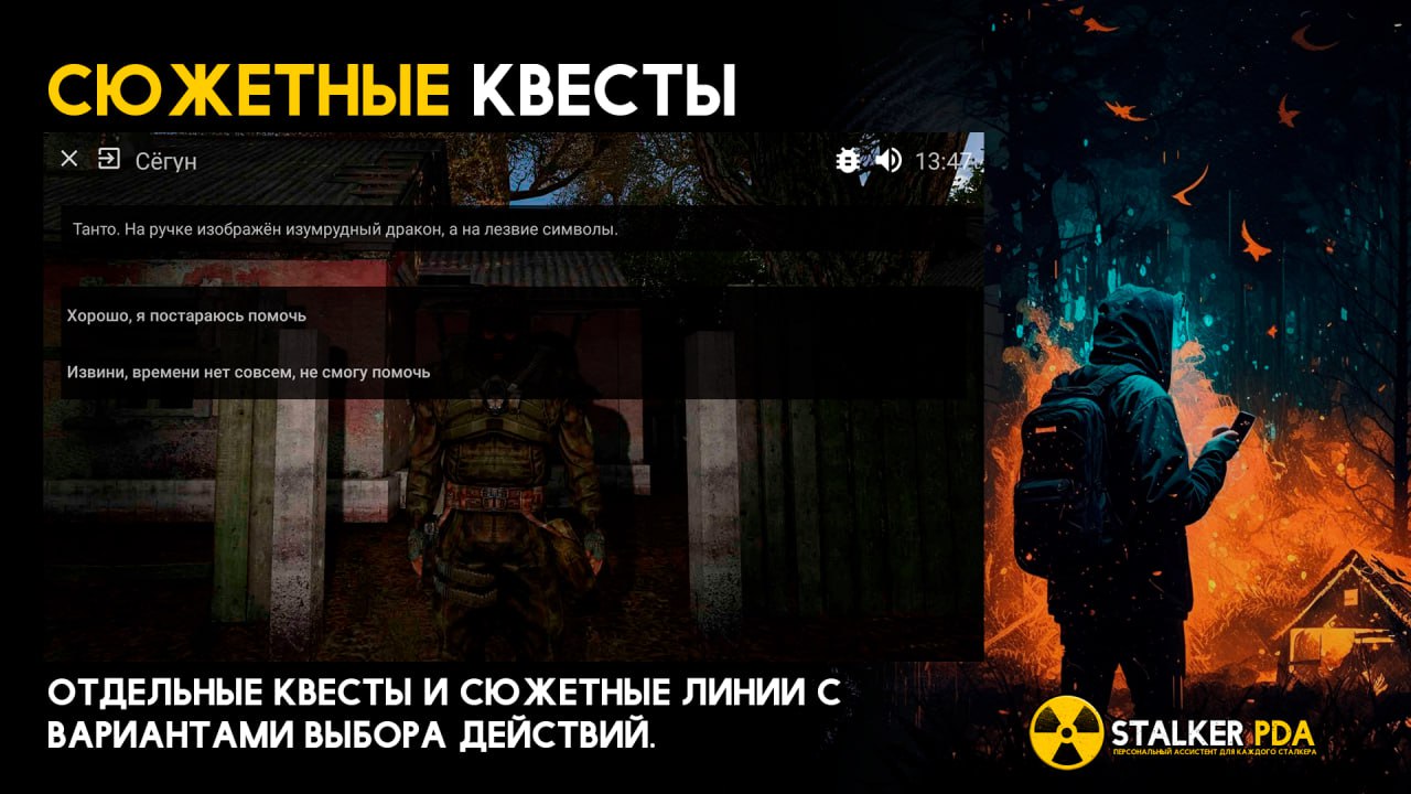 Скриншот Stalker PDA 2